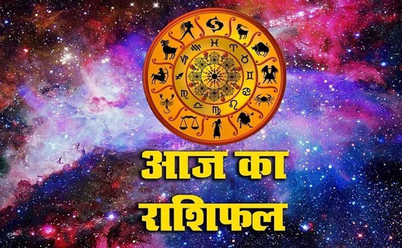 Horoscope 30 November 2021: जानें आपके राशिफल में आज क्या है ख़ास