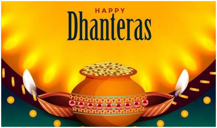 Dhanteras 2021: धनतेरस से पहले जान ले ये जरुरी नियम, होगा धन लाभ