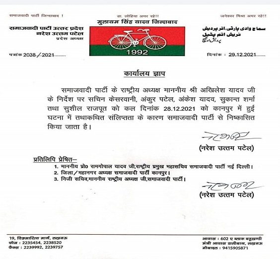 Inkhabar