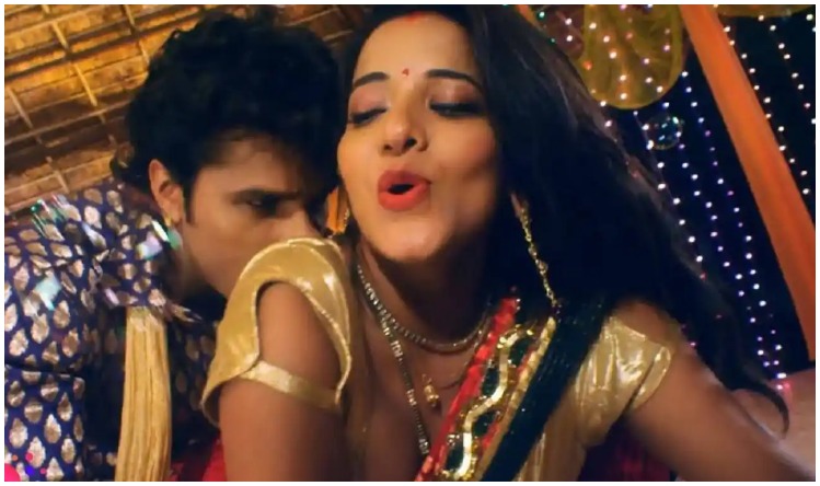 Monalisa और Khesari Lal Yadav का ये हॉट रोमांस वीडियो, यूट्यूब पर मचा रहा है धमाल