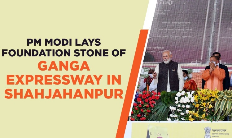 शाहजहांपुर के गंगा एक्सप्रेस-वे का आज करेंगे पीएम मोदी शिलान्यास, 2024 तक होगा तैयार