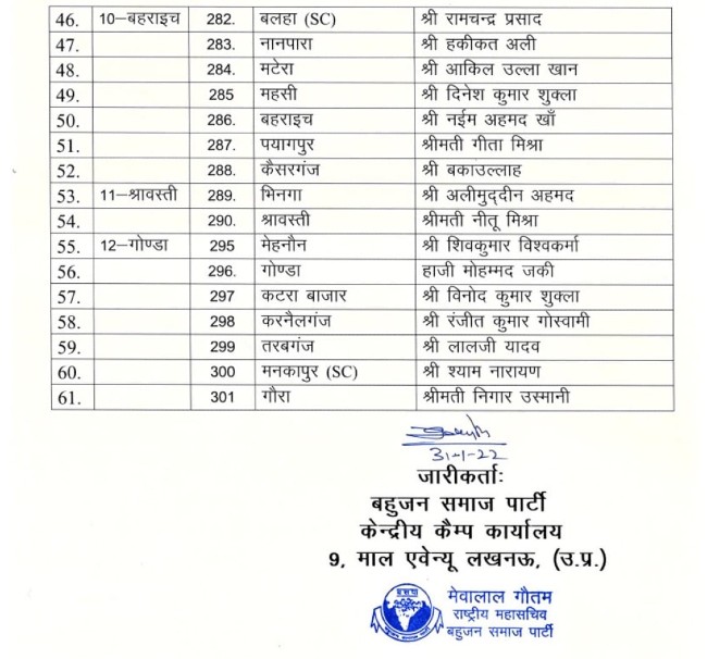 Inkhabar