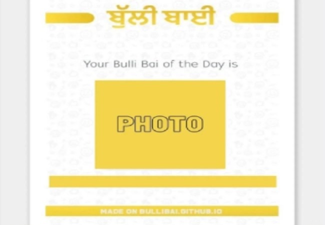 Bulli Bai App: मुस्लिम महिलाएं ‘बुल्ली बाई एप’ का क्यों कर रहीं विरोध, तस्वीरों का किया गलत इस्तेमाल !
