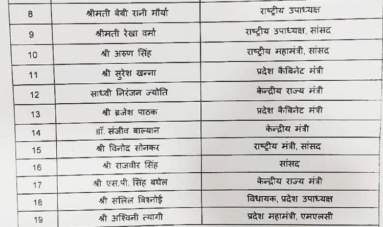Inkhabar