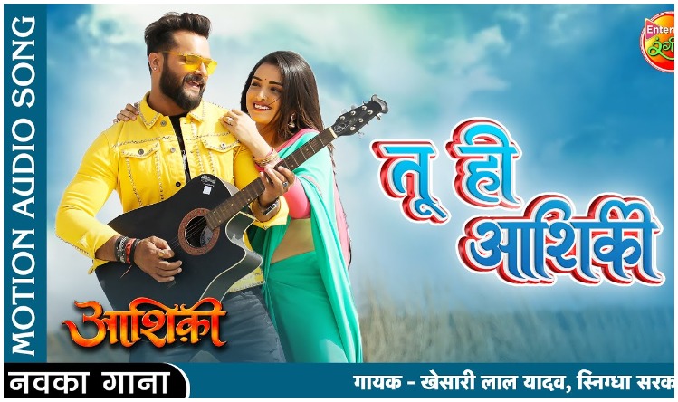 Khesari Lal Holi Song : इस भोजपुरी अभिनेत्री संग खेसारी लाल ने लगाए ठुमके, होली से पहले दिखा डांस का रंग