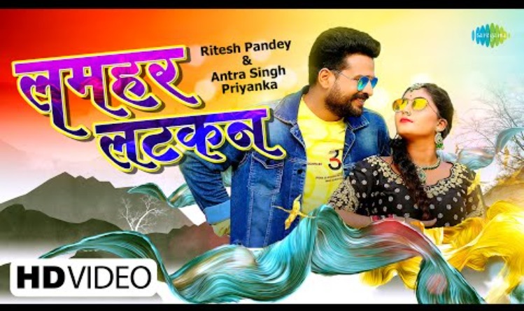 Mahawar New Song : रितेश और चांदनी की भोजपुरी फिल्म महावर का एक और गाना रिलीज़, केमिस्ट्री से लगाई आग