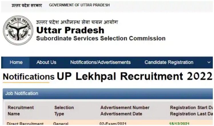 UP Police Bharti 2022: 10वीं पास के लिए पुलिस में भर्ती होने का सुनहरा अवसर, आवेदन आज से शुरु