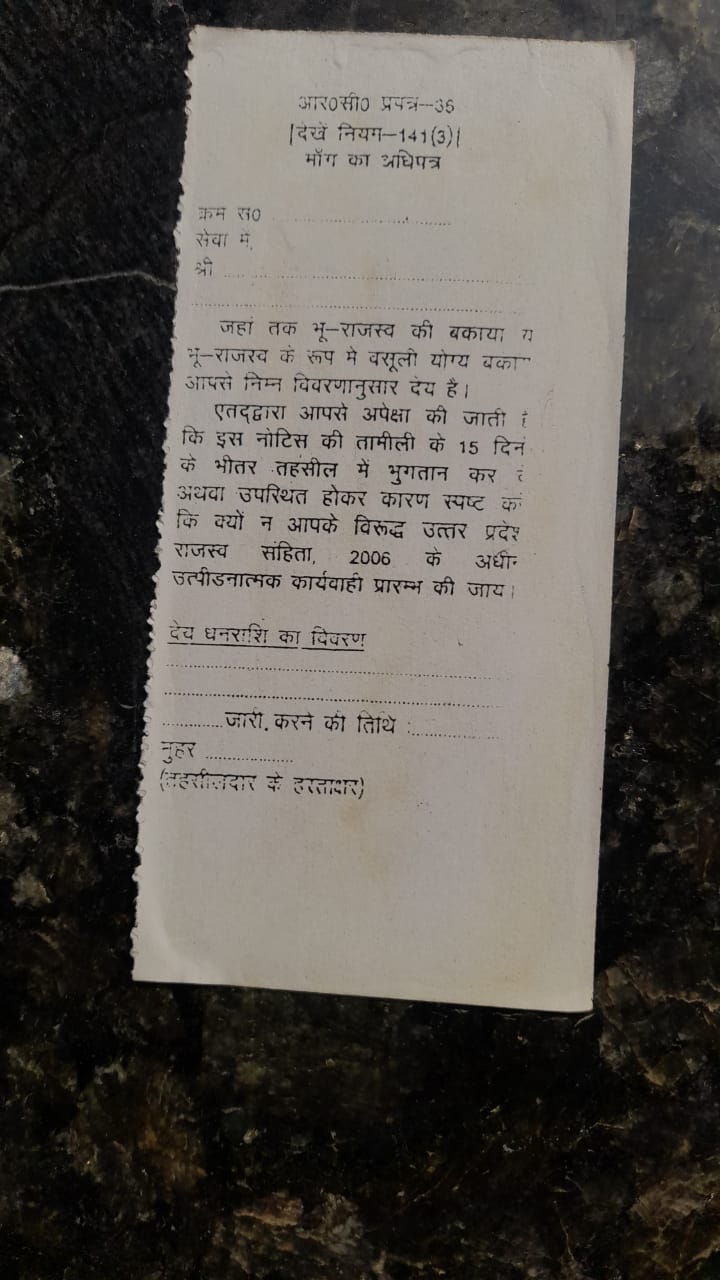 Inkhabar