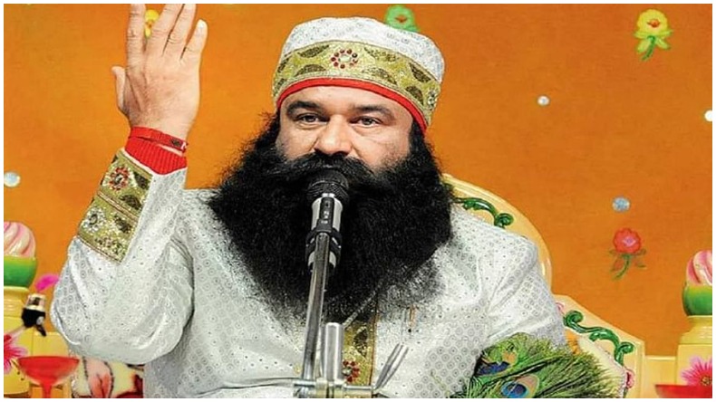 गुरमीत राम रहीम को चार महीने में दूसरी बार पेरोल, जेल से निकलते ही हनीप्रीत के साथ पहुंचा आश्रम