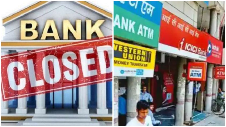 Bank Holidays May 2023: सोमवार होने के बाद भी बंद रहेंगे बैंक, जानिए अगले महीने की सारी छुट्टियां