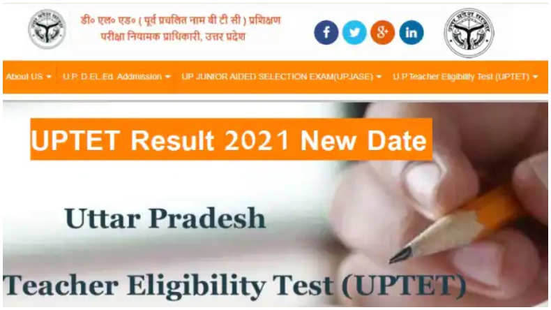 यूपी टेट का रिज़ल्ट जारी: ऐसे देखें अपना रिज़ल्ट