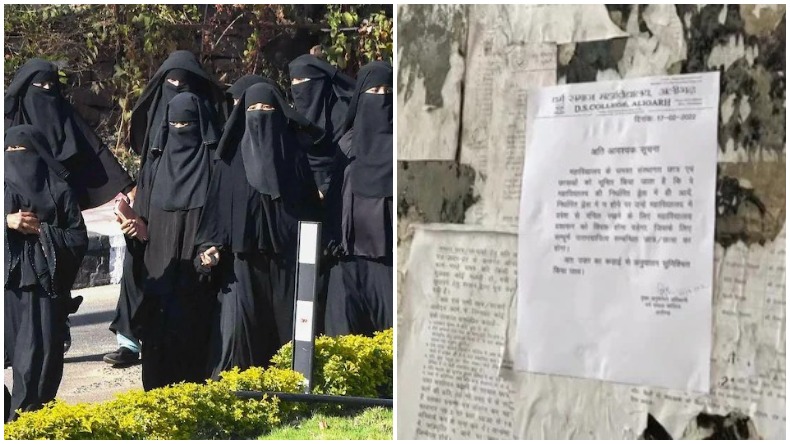 Hijab Ban in Delhi: दिल्ली पहुंचा हिजाब विवाद, साउथ दिल्ली के स्कूलों में धार्मिक पहनावे पर रोक