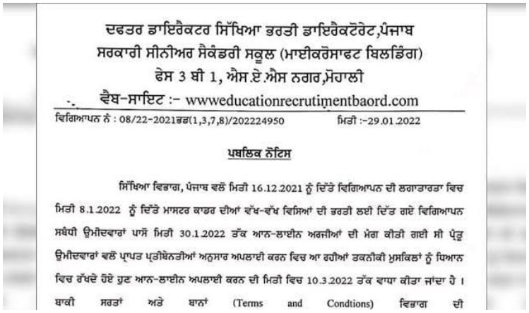 EIL Recruitment 2022 : इंजीनियर्स इंडिया लिमिटेड के पदों पर निकली बहाली, जल्द करें आवेदन