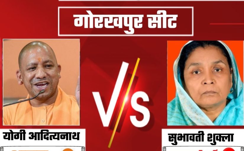 UP Elections Results 2022: फाजिलनगर से स्वामी प्रसाद मौर्य पीछे