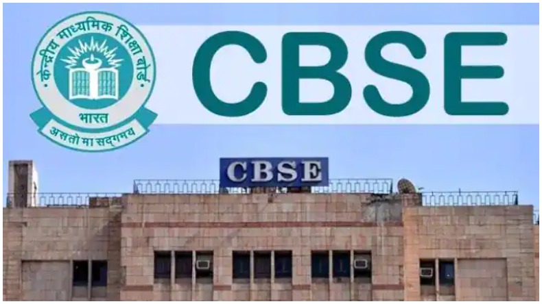 CBSE Class 10 Term 1 Result: वेबसाइट पर जारी नहीं हुआ 10वीं टर्म-1 का रिजल्ट, ऐसे मिलेगा स्कोरकार्ड