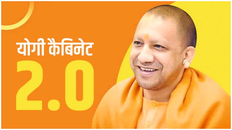 Yogi Adityanath Oath Ceremony: योगी ने दोबारा मुख्यमंत्री पद की शपथ लेकर बनाये कई रिकार्ड