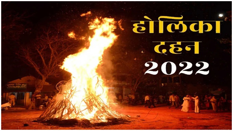 Holi 2022: किस दिन मनाई जाएगी होली, इस दिन क्यों किया जाता है भांग सेवन