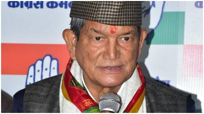 Uttrakhand Election Result: हार के बाद हरीश रावत ने कहा- मैं जनता का विश्वास नहीं अर्जित कर सका