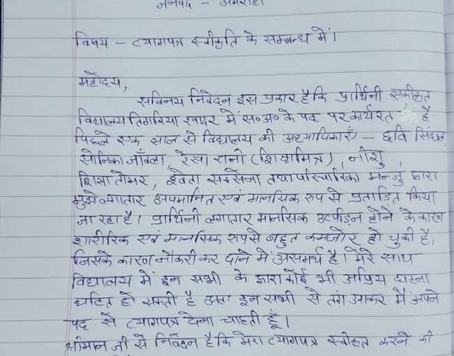 Uttar Pradesh: मुरादाबाद में सपा नेता को मिली जान से मारने की धमकी, जांच में जुटी पुलिस