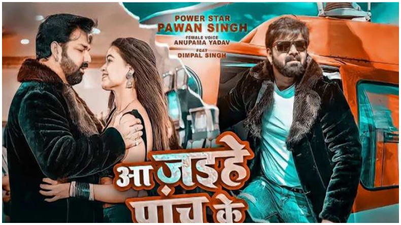 समर सिंह के सॉन्ग ‘काला काला चश्मा’ का मुंबई में जबरदस्त क्रेज, वीडियो हुआ वायरल
