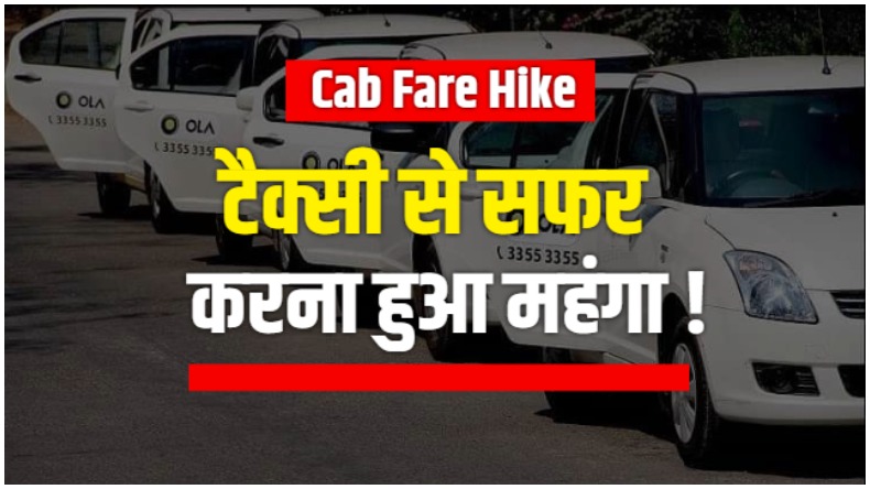 Ola Company: ओला कंपनी अपने 10 प्रतिशत कर्मचारियों की करेगी छंटनी, सीईओ हेमंत बख्शी ने छोड़ा पद
