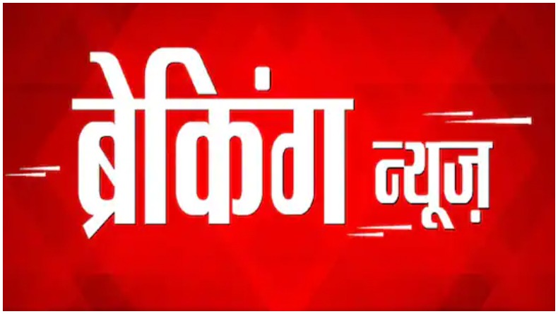 Nagpur Blast: नागपुर में सोलर एक्सप्लोसिव कंपनी में ब्लास्ट, 9 लोगों की मौत