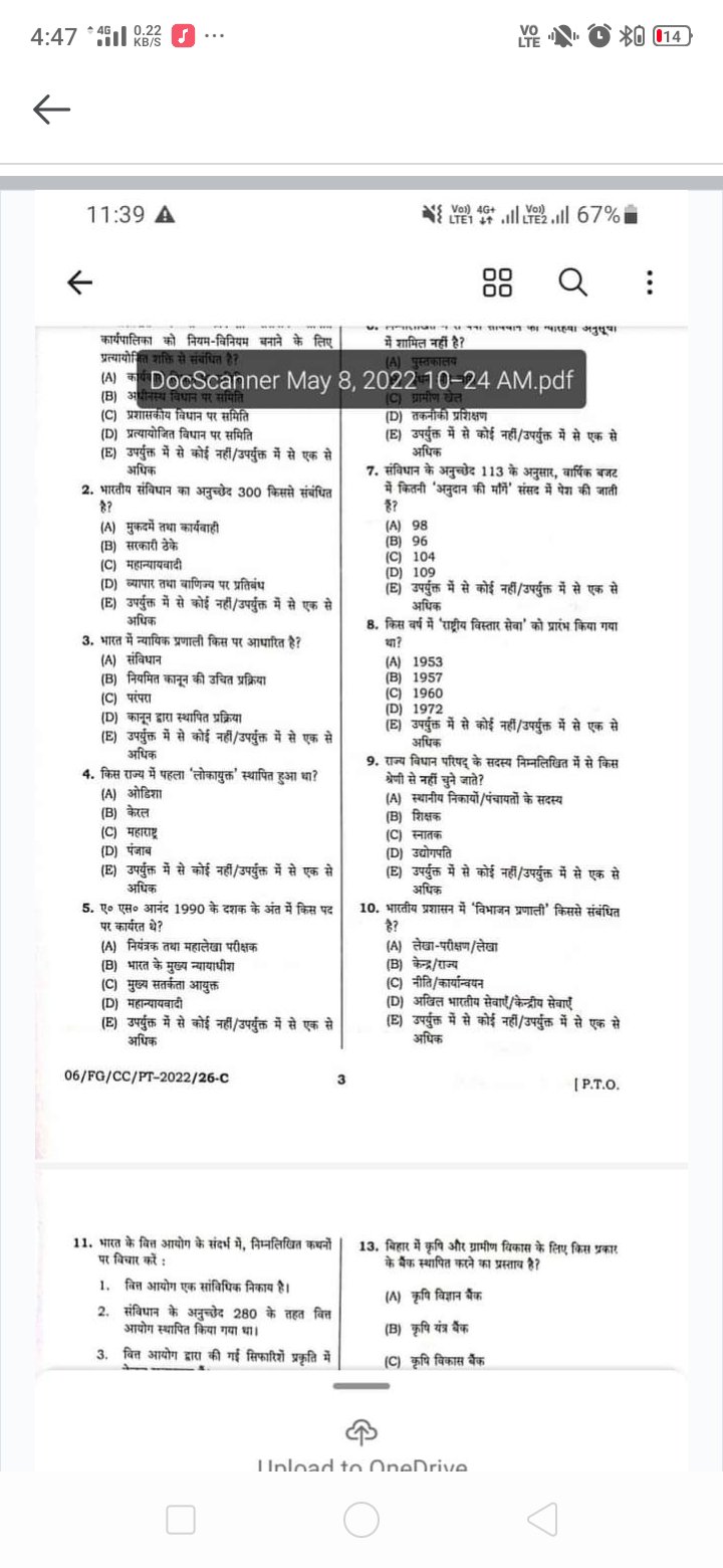 Inkhabar