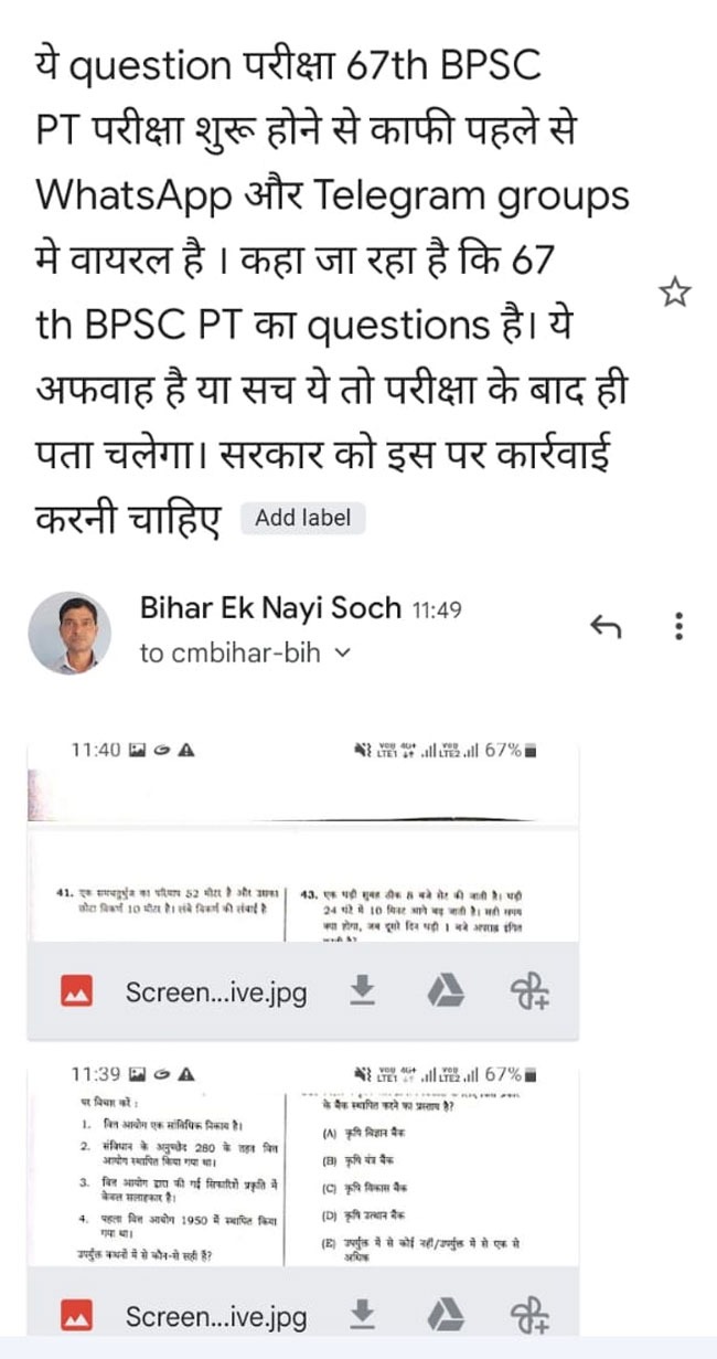 Inkhabar
