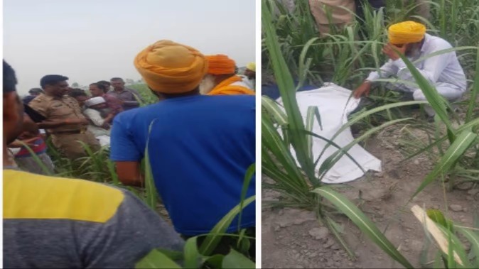 यूपी क्राइम: खेत में पड़ी लाश मिलने से सनसनी, पत्नी-बच्चों का रो-रोकर बुरा हाल,