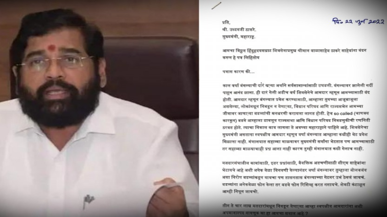 महाराष्ट्र राजनीतिक संकट: 37 शिवसेना बागी विधायकों ने लिखी डिप्टी स्पीकर को चिट्ठी, शिंदे को घोषित किया अपना नेता