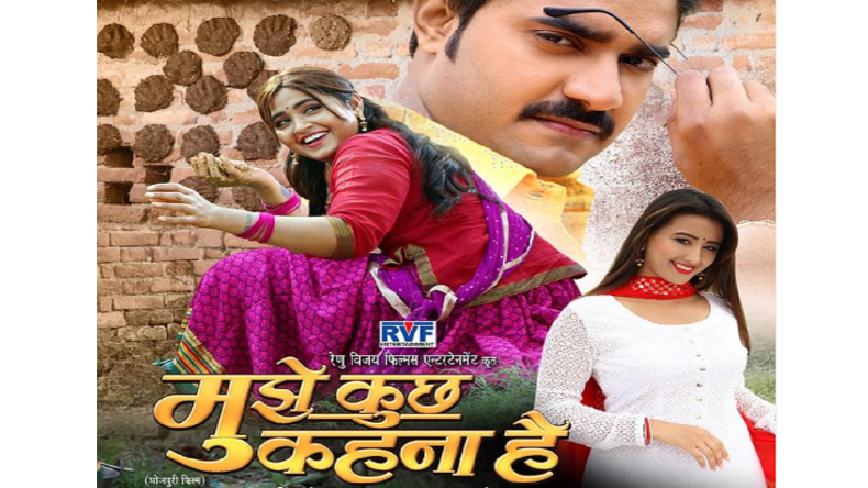 Bhojpuri News: राकेश मिश्रा के नए गाने ‘कमर हिलेला’ ने मचाया धमाल