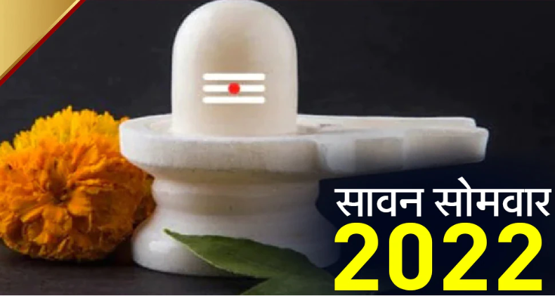 Today Top News: सावन महीने के पहले सोमवार को मंदिरों में उमड़ी भक्तों की भीड़, संसद का बजट सत्र आज से शुरू