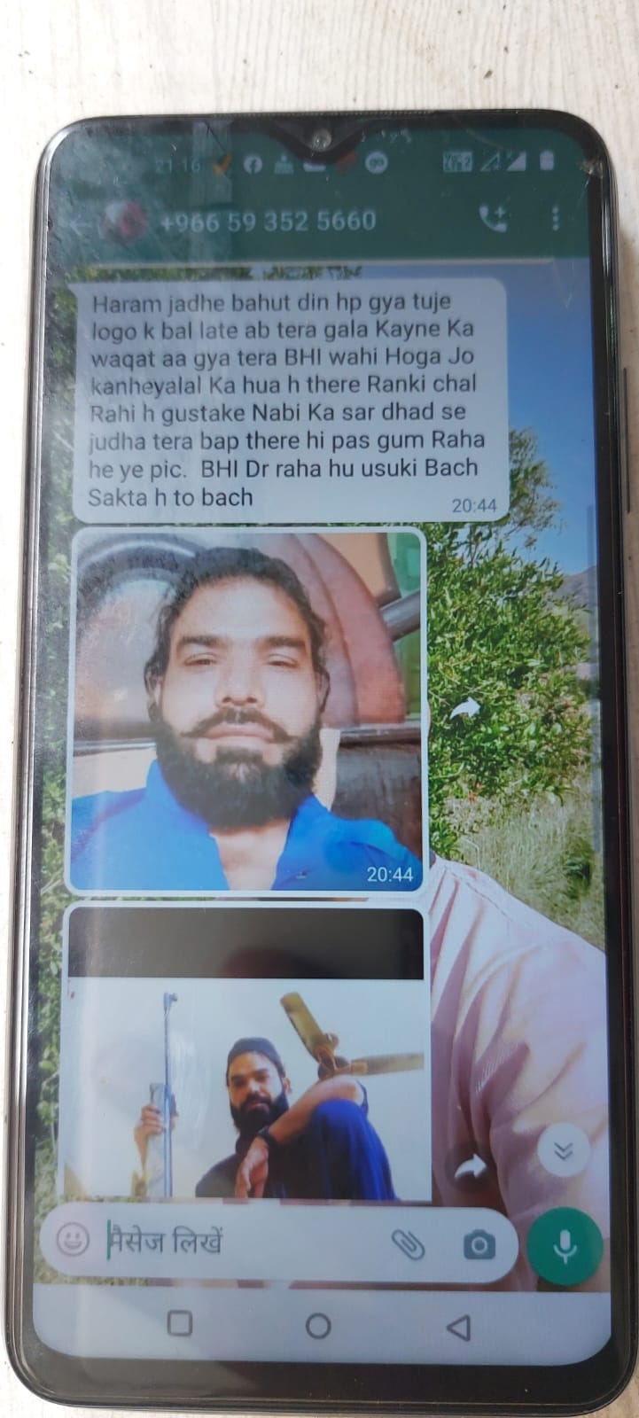 Inkhabar