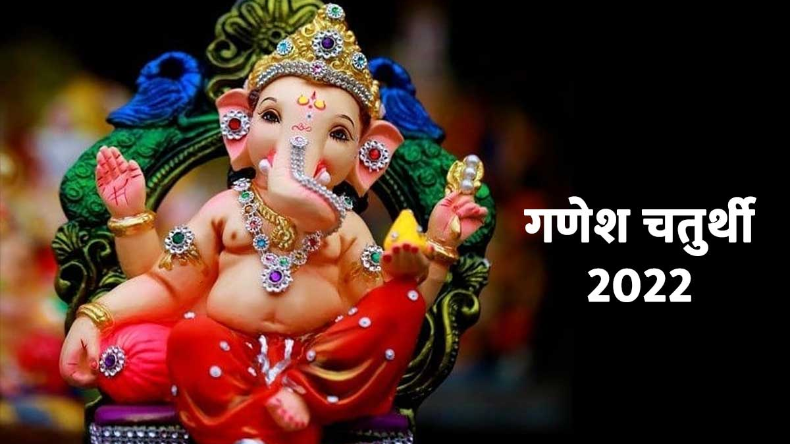 Ganesh Chaturthi 2022 : भगवान गणेश का बना आधार, स्कैन करने के बाद होते हैं दर्शन
