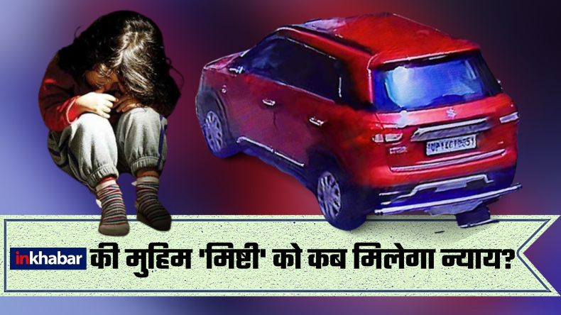 मुंबई में सामने आया हिट एंड रन का मामला, मॉडल शिवानी सिंह की गई जान