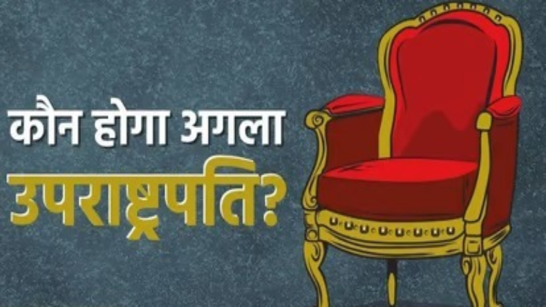 उपराष्ट्रपति चुनाव: पूर्व प्रधानमंत्री मनमोहन सिंह ने किया मतदान, व्हीलचेयर पर बैठकर पहुंचे संसद