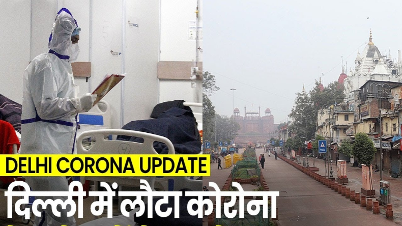Delhi Corona Update: राष्ट्रीय राजधानी में लगातार 5वें दिन 2,000 से ज्यादा नए कोरोना एक्टिव केस, 9 की मौत