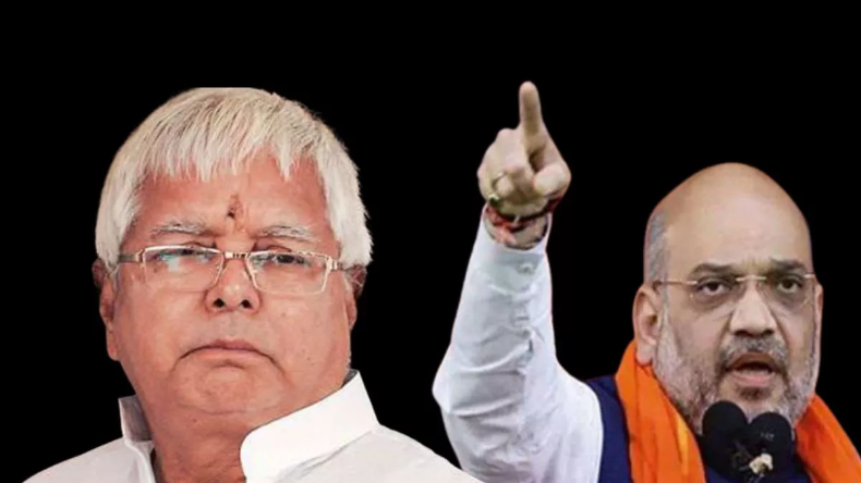बिहार पहुंचकर Amit Shah ने दे दी Lalu Yadav को नसीहत, कहा- नीतीश से बचकर रहना