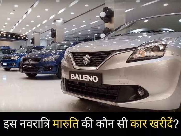 Baleno CNG चाहते हैं खरीदना? जानिए EMI से लेकर कितने देने होंगे पैसे