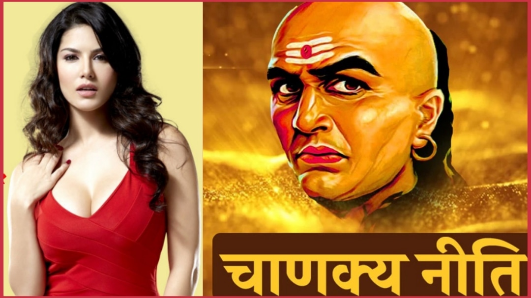 Chanakya Niti: अगर आप बसाना चाहते है अपना घर, तो इन जगहों से बनाये दूरियां