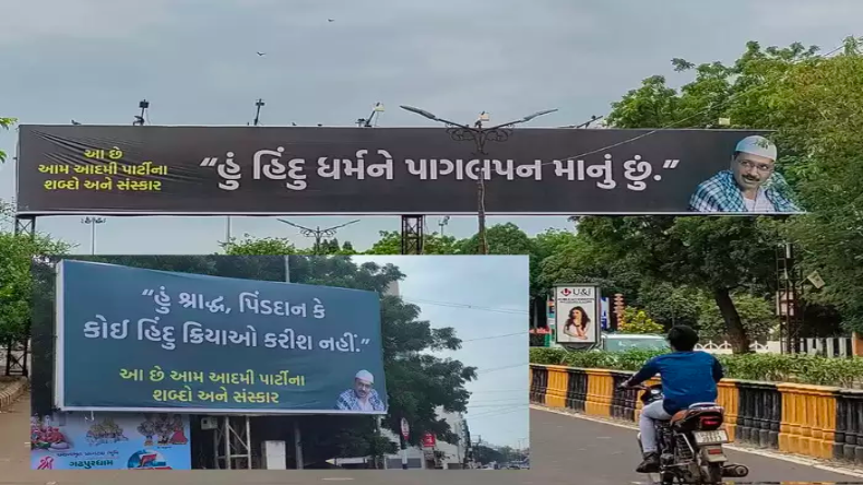 Poster विवाद पर केजरीवाल का पलटवार, मुझे भगवान ने स्पेशल काम के लिए गुजरात भेजा है…