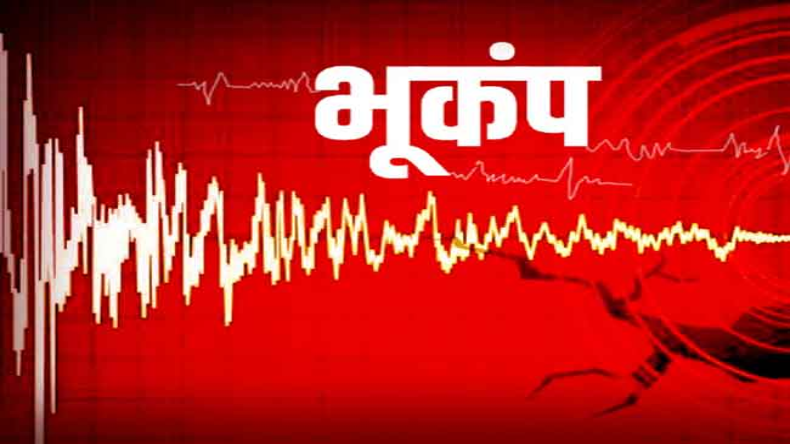 स्थिति पर ऑथोरिटी की नजर, प्रोटोकॉल फॉलो करें, उत्तर भारत में भूकंप पर PM मोदी ने किया पोस्ट