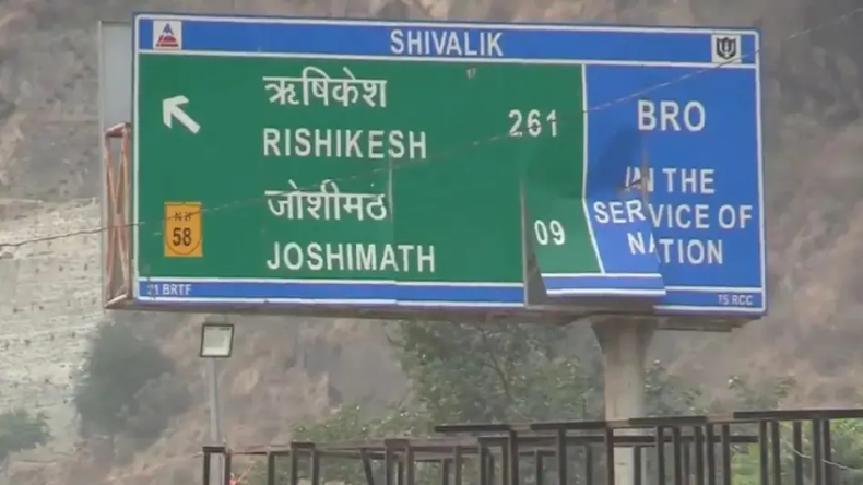 Uttarakhand: जोशीमठ शहर को लेकर सरकार का बड़ा फैसला, सभी तरह के निर्माण कार्यों पर लगी रोक