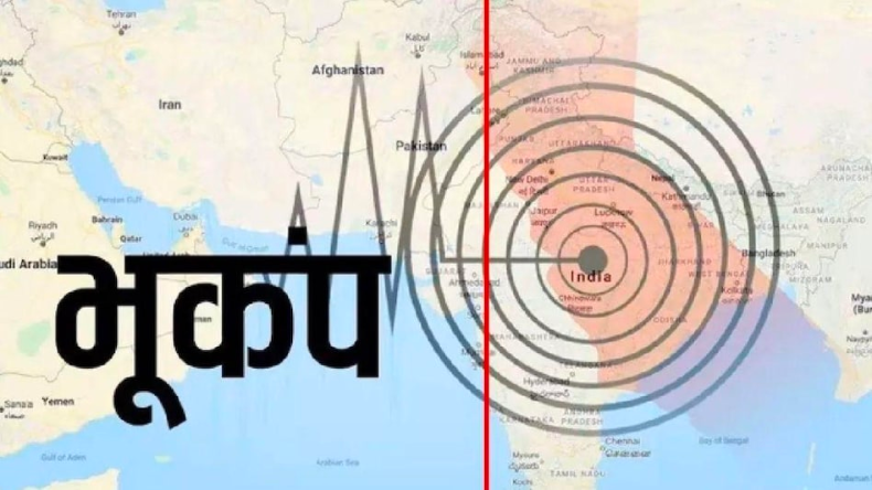 New year पर दूसरा भूकंप, दिल्ली के बाद बंगाल की खाड़ी में महसूस हुए झटके