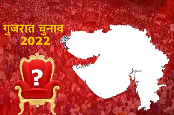 गुजरात चुनाव: कांग्रेस ने जारी की उम्मीदवारों की दूसरी लिस्ट, अब तक 89 नामों का ऐलान