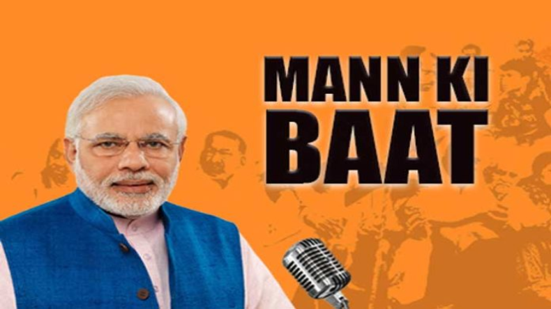 105th episode: भारत ने मनवाया अपने नेतृत्व क्षमता का लोहा, विश्व धरोहर पर बोले पीएम मोदी