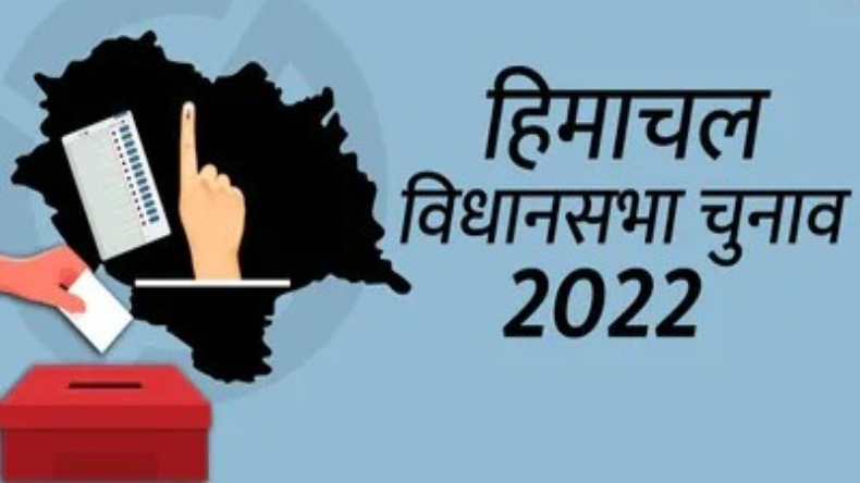 Himachal Election: हिमाचल प्रदेश में दोपहर 1 बजे तक 37.19 फीसदी हुआ मतदान