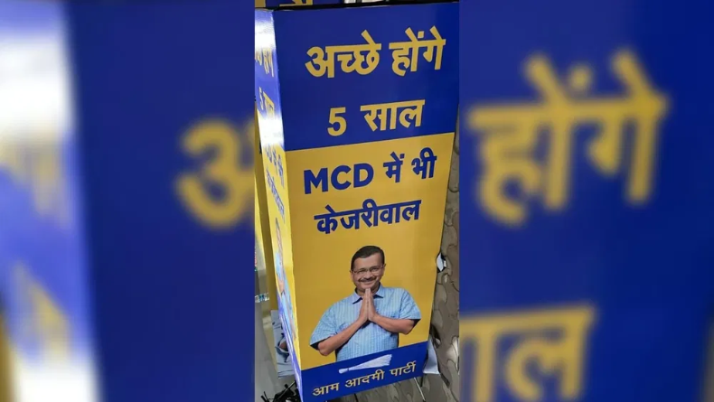 ‘कांग्रेस के बाद अब बीजेपी की 15 साल की सत्ता को AAP ने उखाड़ फेंका है’- MCD चुनाव परिणाम पर भगवंत मान