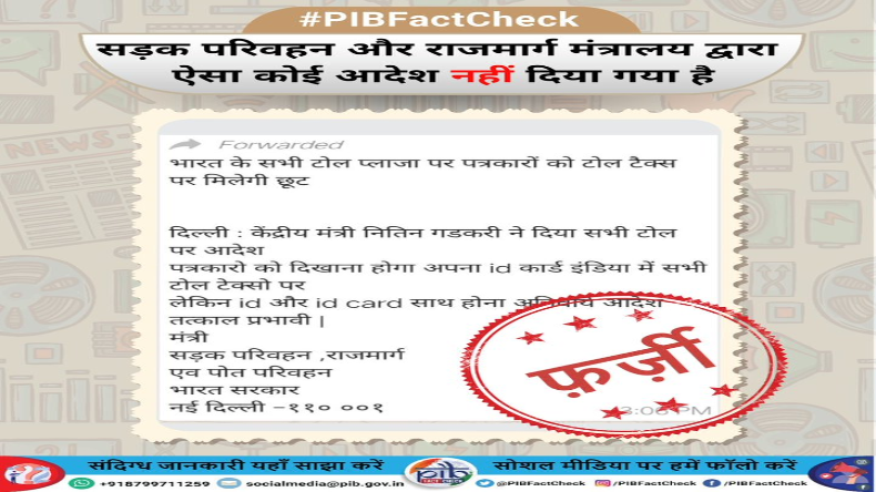 अरे वाह! टोल टैक्स के लिए लाइन में लगने की जरूरत नहीं, NHAI से बड़ा अपडेट