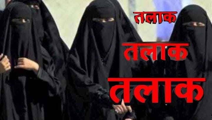 तीन तलाक़ के बाद औरतें ले रही हैं “खुला”, जानिए क्यों बढ़ रहे हैं ऐसे मामले